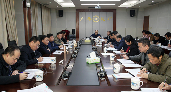 专题学习会 - 热点图片新闻 - 广西壮族自治区地质矿产勘查开发局网站